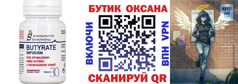 БУТИРАТ GHB  Краснослободск 