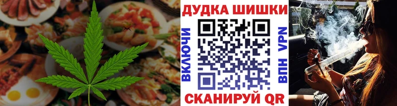 Еда ТГК марихуана  Краснослободск 