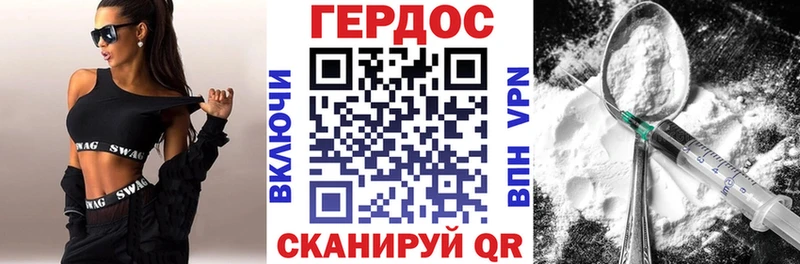 ГЕРОИН VHQ  хочу наркоту  Краснослободск 
