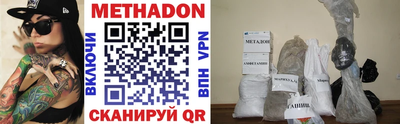 МЕТАДОН VHQ  купить наркотик  Краснослободск 